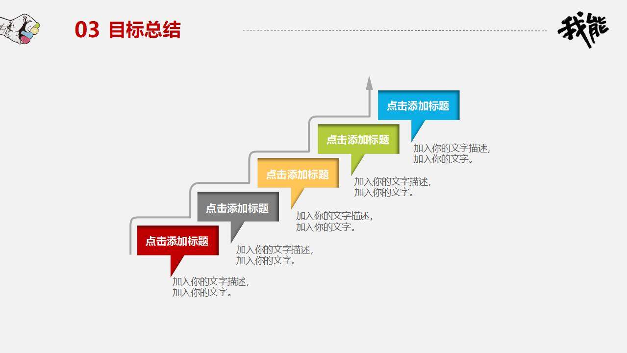 簡潔卡通繪畫風(fēng)學(xué)生會班干部崗位競聘通用PPT模板