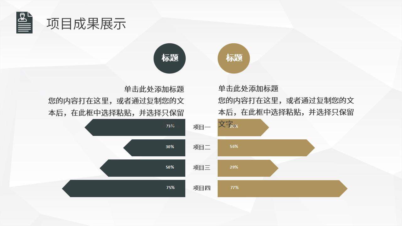 商務(wù)風(fēng)職場崗位競聘工作個人簡歷介紹PPT模板