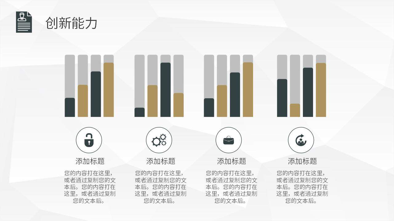 商務(wù)風(fēng)職場崗位競聘工作個人簡歷介紹PPT模板