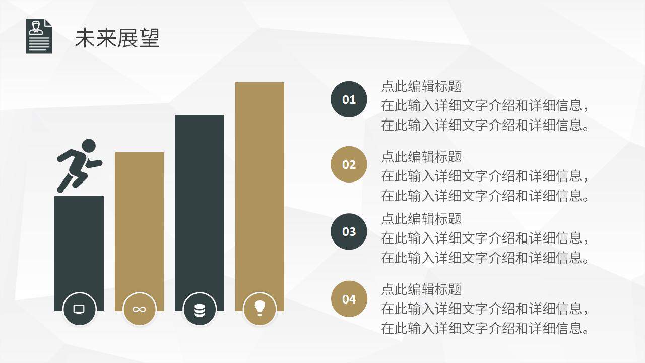 商务风职场岗位竞聘工作个人简历介绍PPT模板