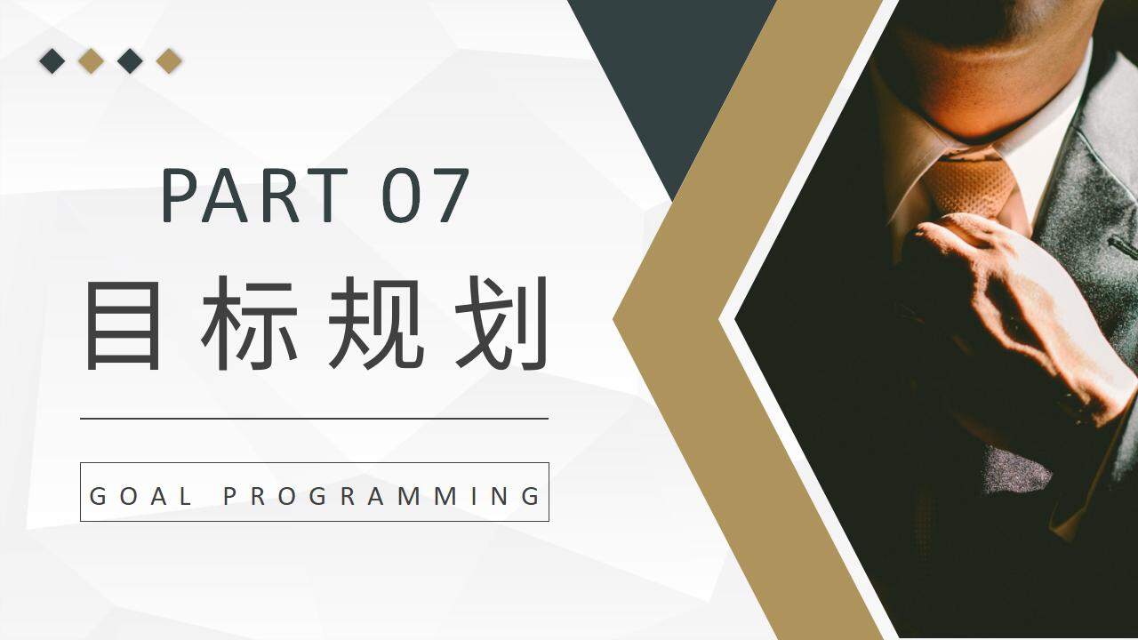 商務(wù)風(fēng)職場崗位競聘工作個人簡歷介紹PPT模板