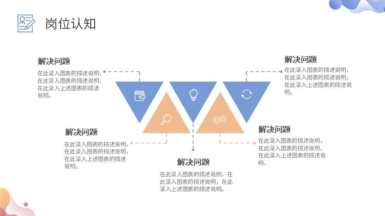 簡約簡潔彩色求職面試自我介紹個人簡歷PPT模板