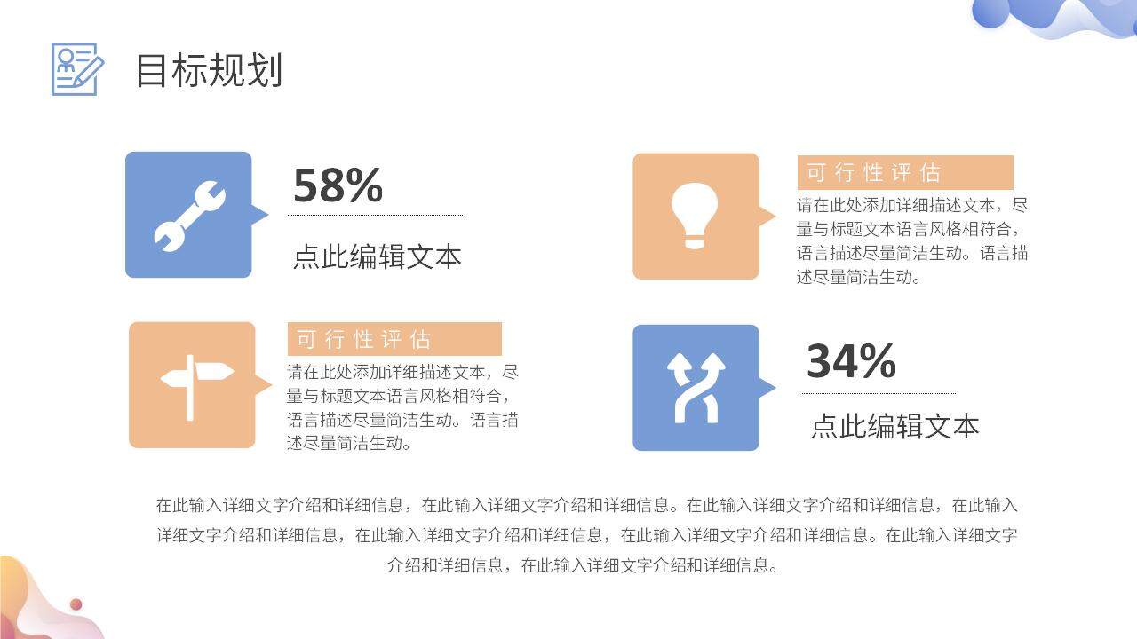 简约简洁彩色求职面试自我介绍个人简历PPT模板