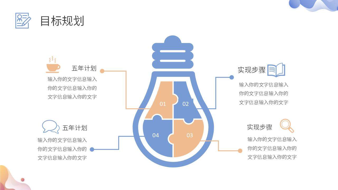 简约简洁彩色求职面试自我介绍个人简历PPT模板