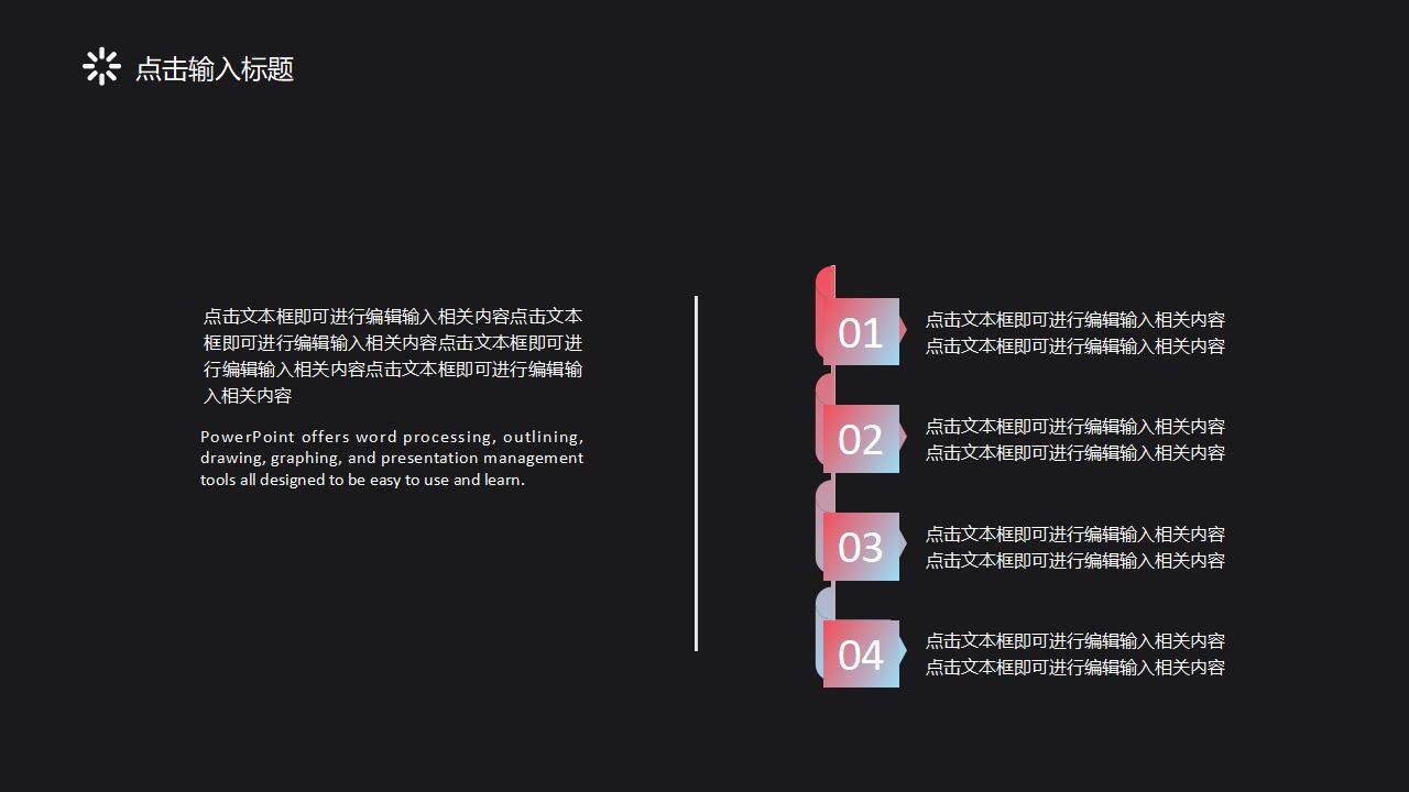 渐变科技炫酷风年终总结数据分析工作计划PPT模板