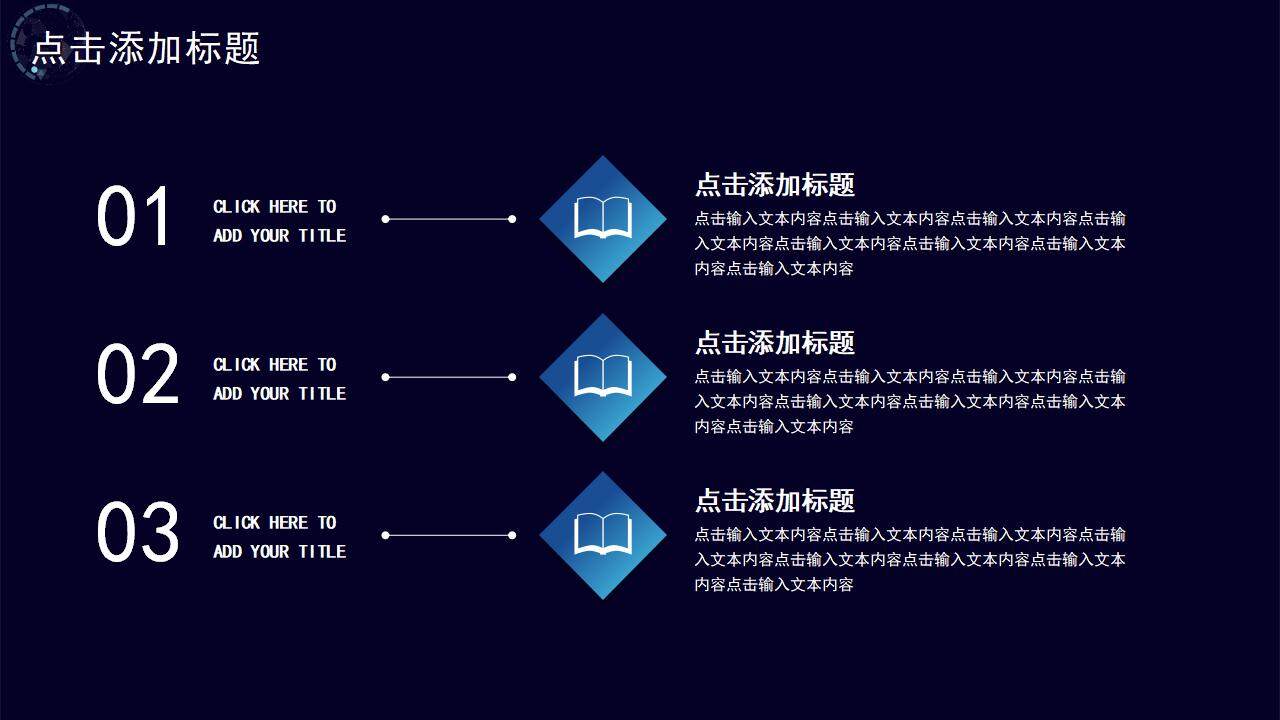 商务科技炫酷风未来人工智能产品展示介绍PPT模板