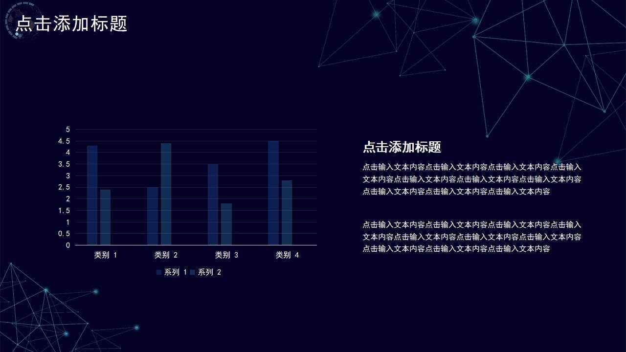 商务科技炫酷风未来人工智能产品展示介绍PPT模板