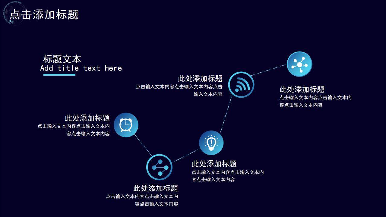 商务科技炫酷风未来人工智能产品展示介绍PPT模板