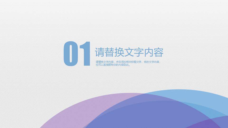 彩色幾何簡潔工作總結(jié)年終匯報通用PPT模板