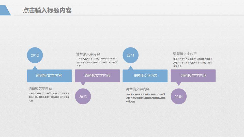 彩色几何简洁工作总结年终汇报通用PPT模板