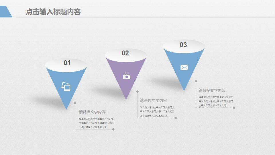 彩色几何简洁工作总结年终汇报通用PPT模板