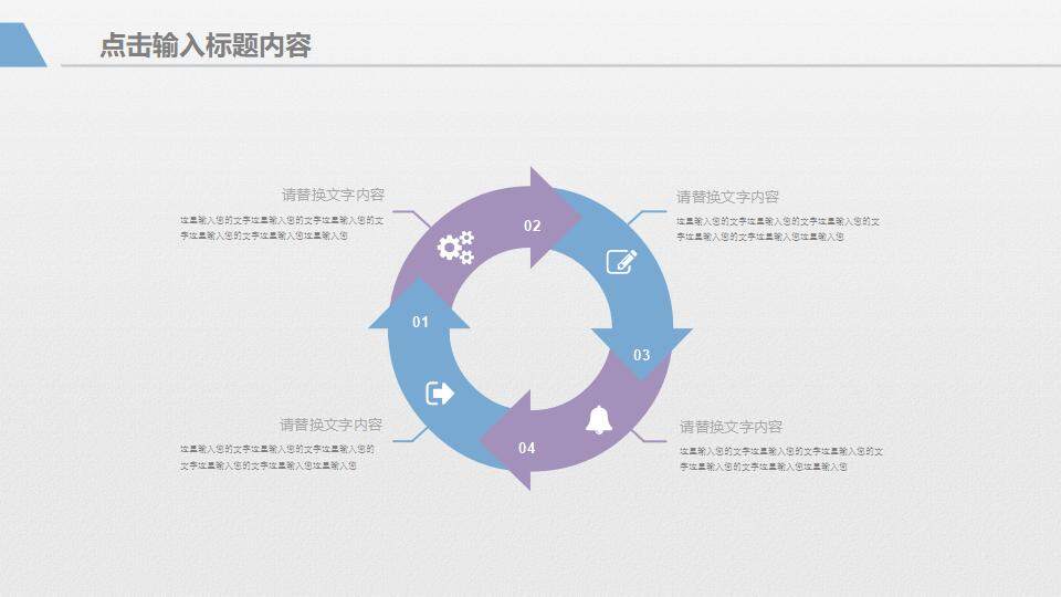 彩色几何简洁工作总结年终汇报通用PPT模板