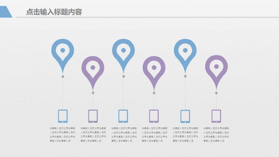 彩色幾何簡潔工作總結(jié)年終匯報通用PPT模板