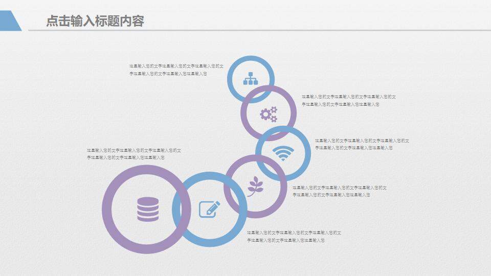 彩色幾何簡潔工作總結(jié)年終匯報通用PPT模板