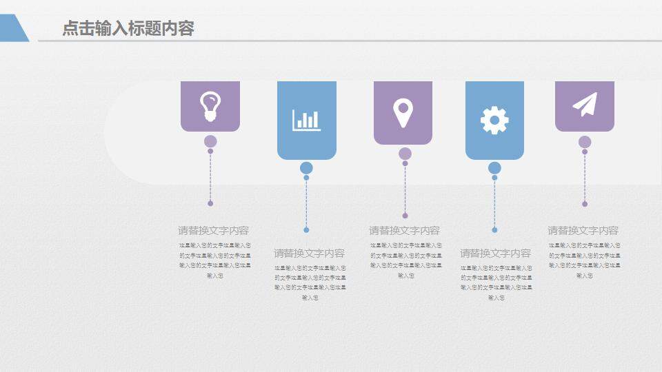 彩色幾何簡潔工作總結(jié)年終匯報(bào)通用PPT模板