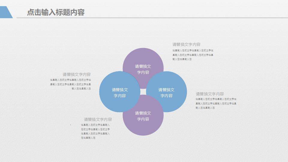 彩色幾何簡(jiǎn)潔工作總結年終匯報通用PPT模板