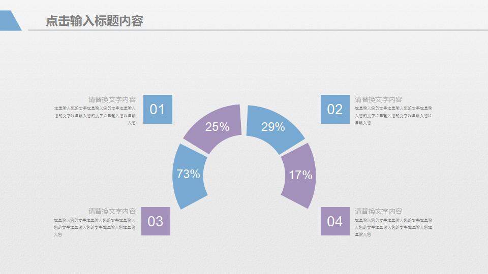 彩色几何简洁工作总结年终汇报通用PPT模板