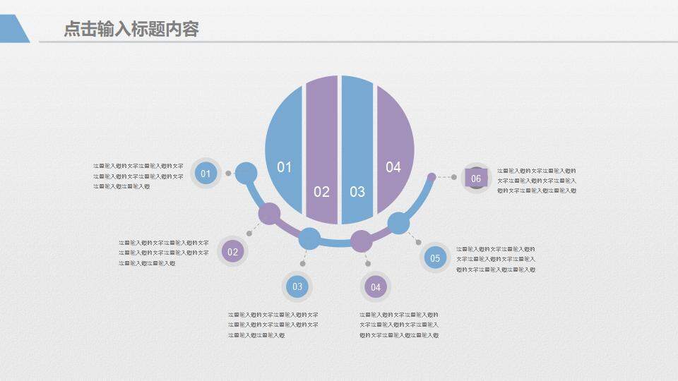 彩色幾何簡(jiǎn)潔工作總結年終匯報通用PPT模板