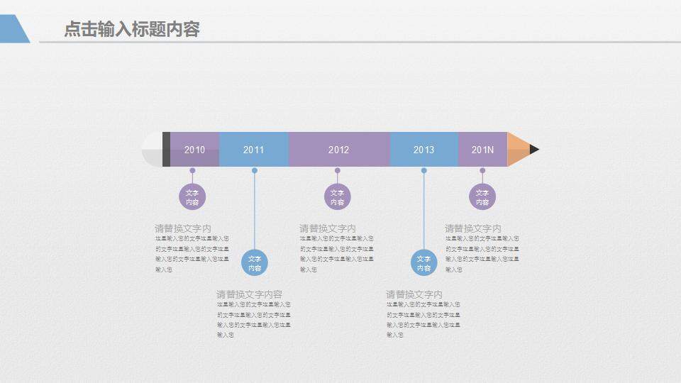 彩色幾何簡(jiǎn)潔工作總結(jié)年終匯報(bào)通用PPT模板