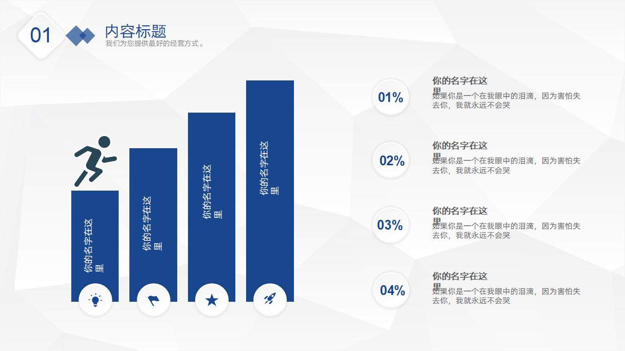 藍色簡約簡潔扁平化商務風年度工作報告PPT模板