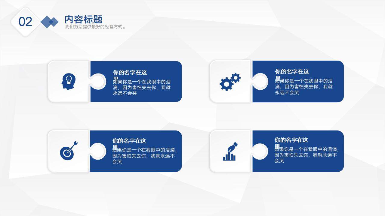 藍色簡約簡潔扁平化商務風年度工作報告PPT模板