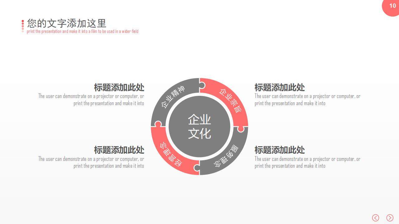 紅色簡約商務(wù)風(fēng)公司團(tuán)隊介紹商業(yè)融資計劃書PPT模板