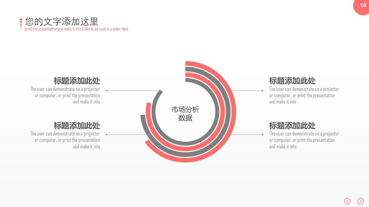 红色简约商务风公司团队介绍商业融资计划书PPT模板