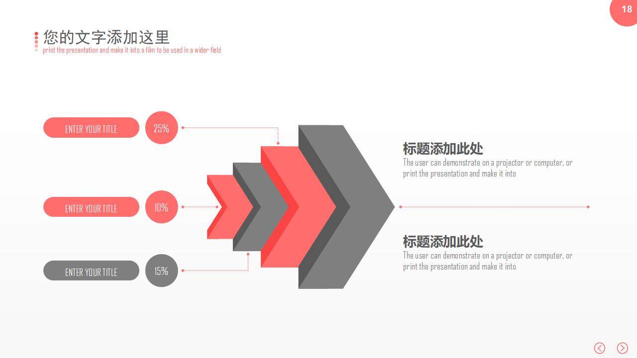 红色简约商务风公司团队介绍商业融资计划书PPT模板