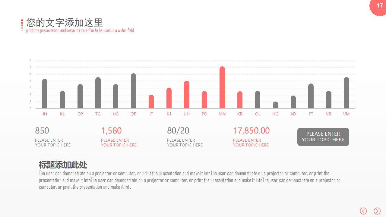 红色简约商务风公司团队介绍商业融资计划书PPT模板