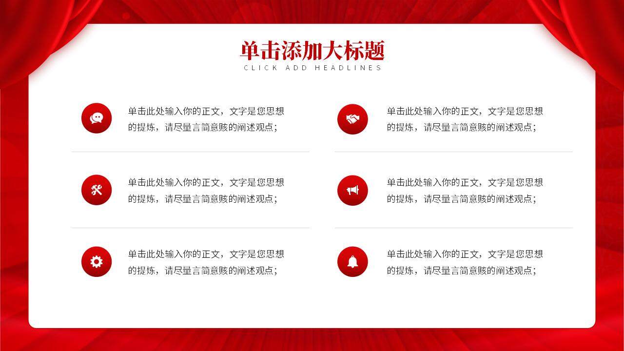 紅色大氣商務風企業(yè)項目科技戰(zhàn)略合作簽約儀式PPT模板