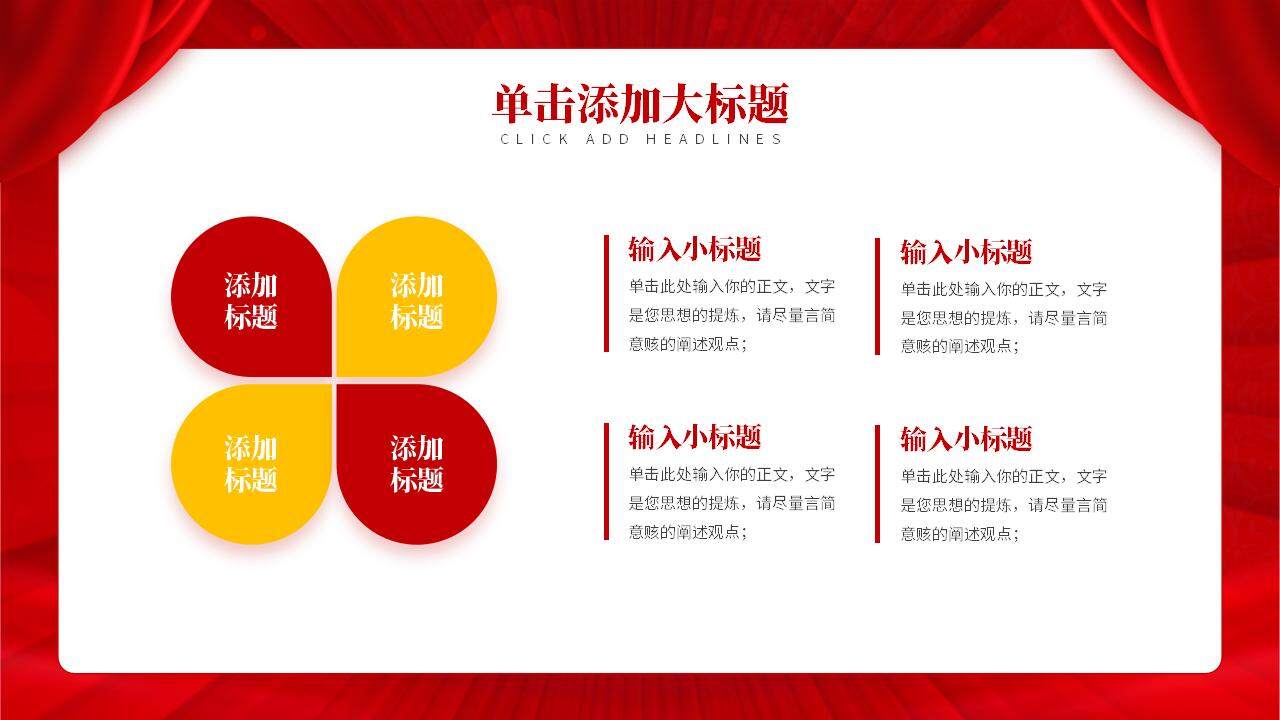 红色大气商务风企业项目科技战略合作签约仪式PPT模板