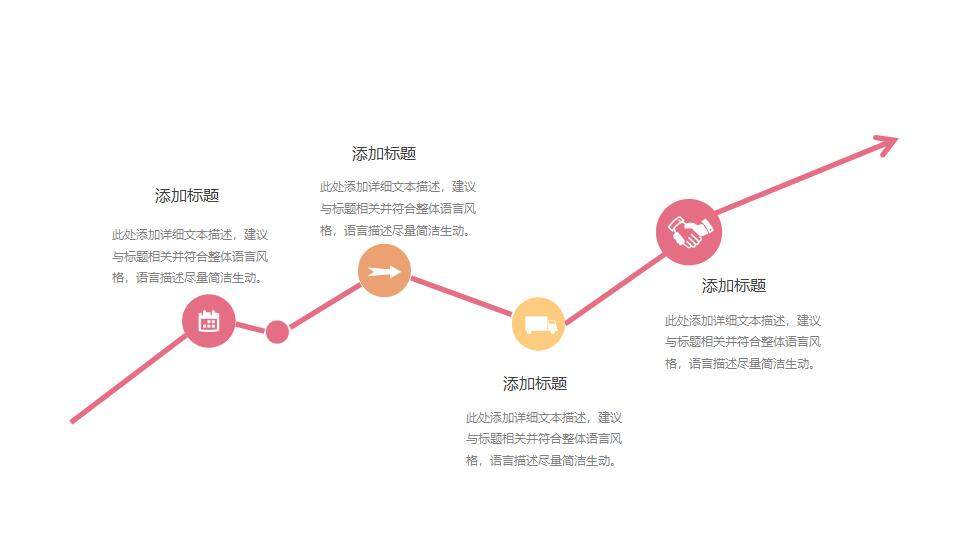 彩色幾何2024年度季度周報工作總結(jié)PPT模板