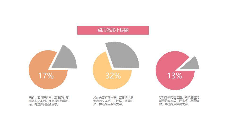 彩色幾何2024年度季度周報工作總結(jié)PPT模板