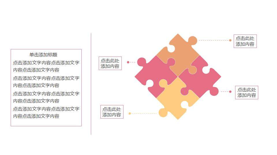 彩色幾何2024年度季度周報工作總結(jié)PPT模板