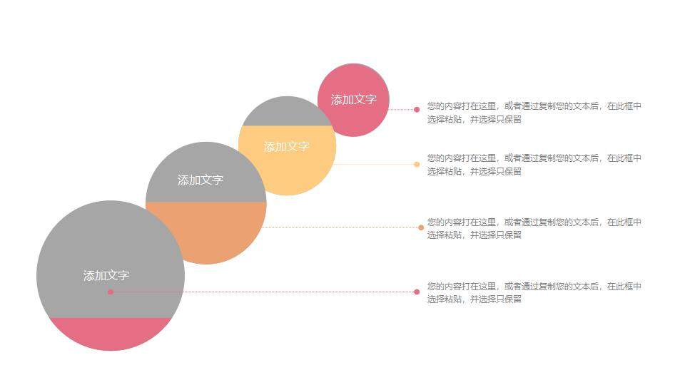 彩色幾何2024年度季度周報工作總結PPT模板