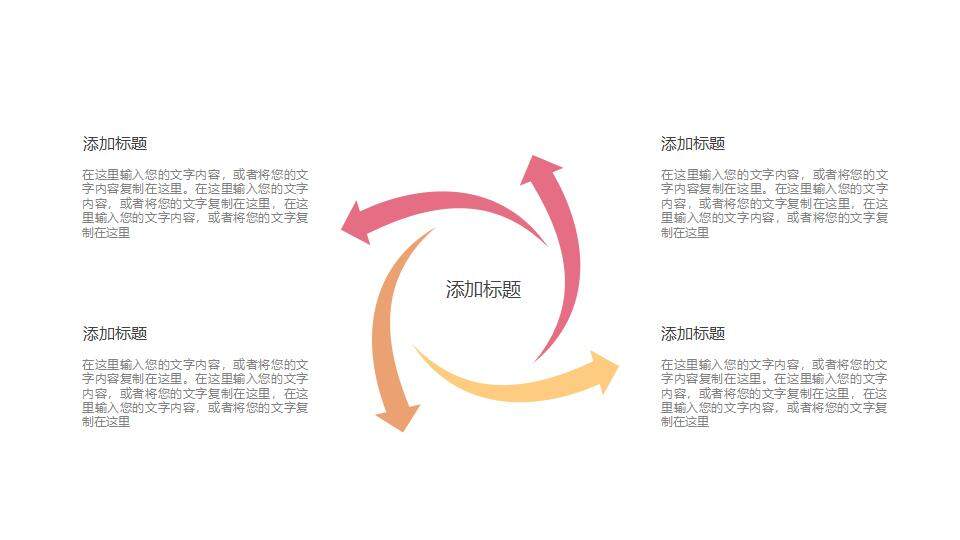 彩色幾何2024年度季度周報工作總結PPT模板