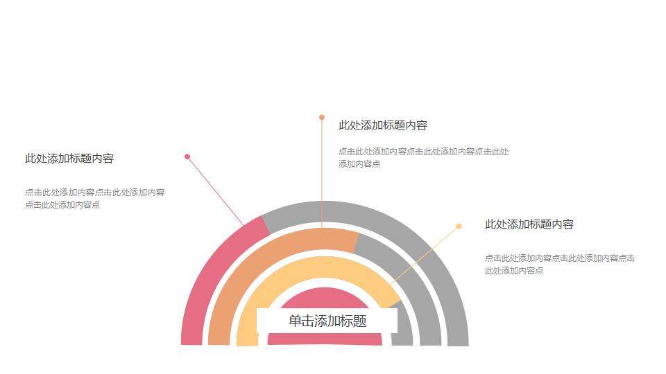 彩色幾何2024年度季度周報工作總結PPT模板