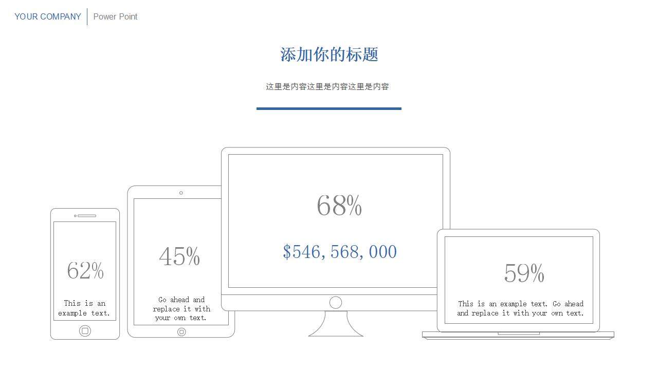 蓝色线条简洁简约商务汇报通用PPT模板