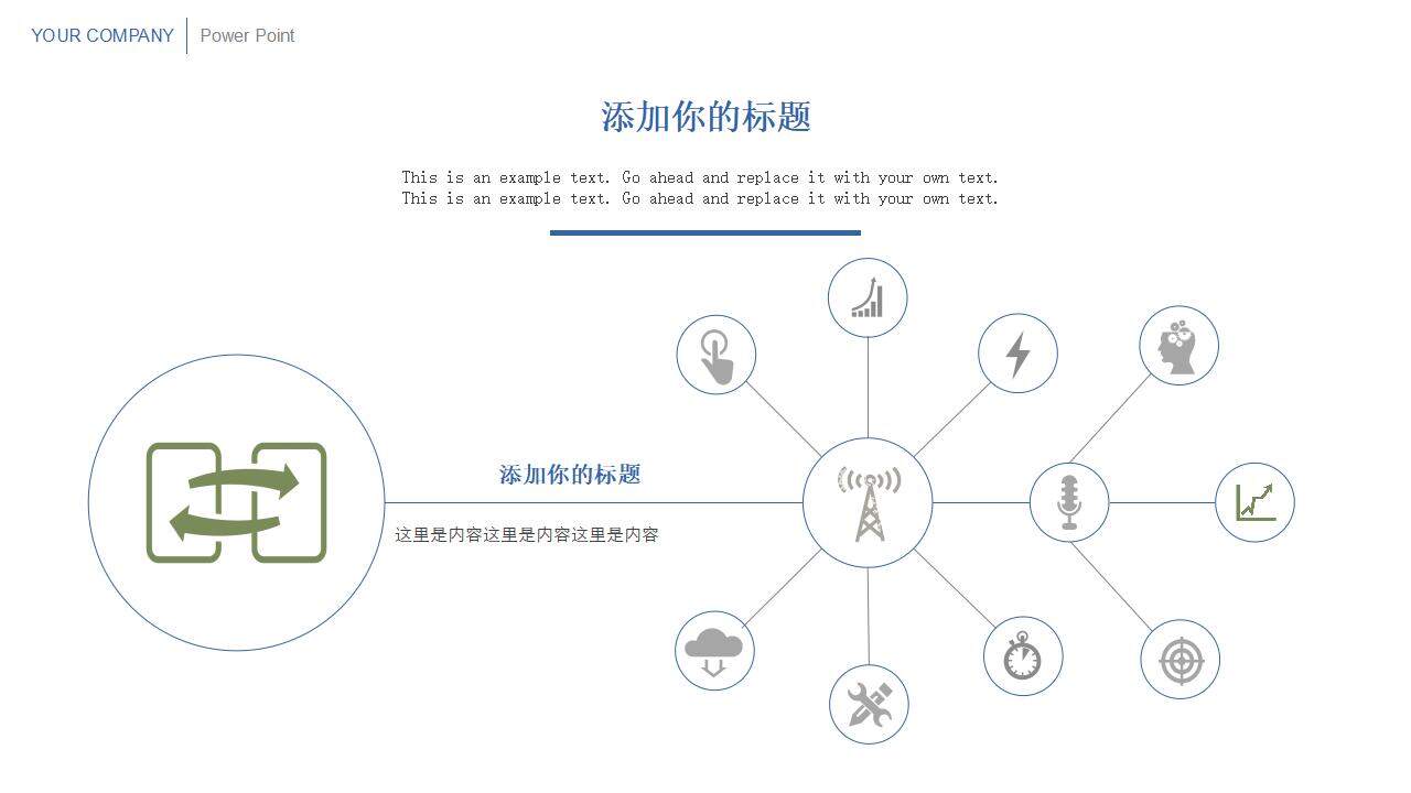 蓝色线条简洁简约商务汇报通用PPT模板