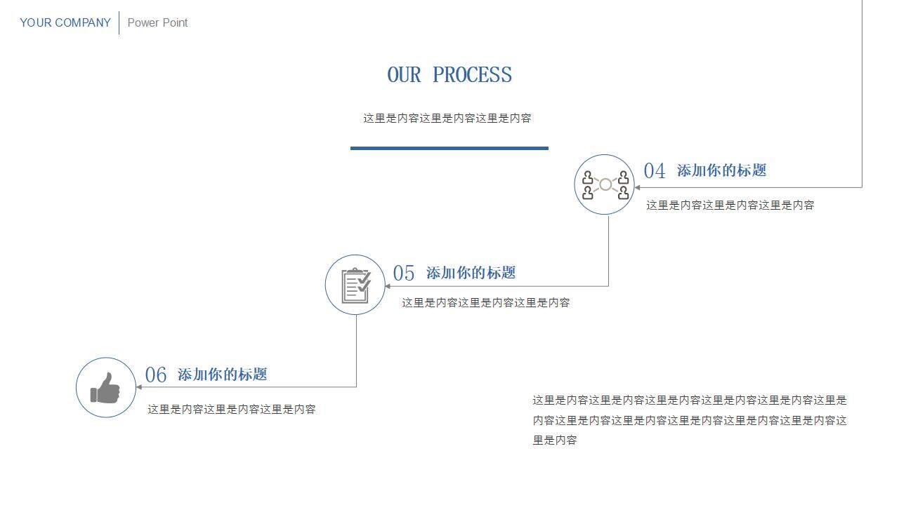 蓝色线条简洁简约商务汇报通用PPT模板