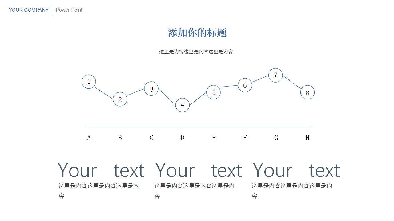 藍色線條簡潔簡約商務匯報通用PPT模板