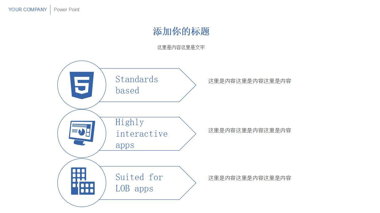 藍色線條簡潔簡約商務匯報通用PPT模板