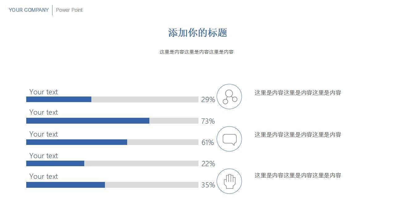 藍色線條簡潔簡約商務匯報通用PPT模板