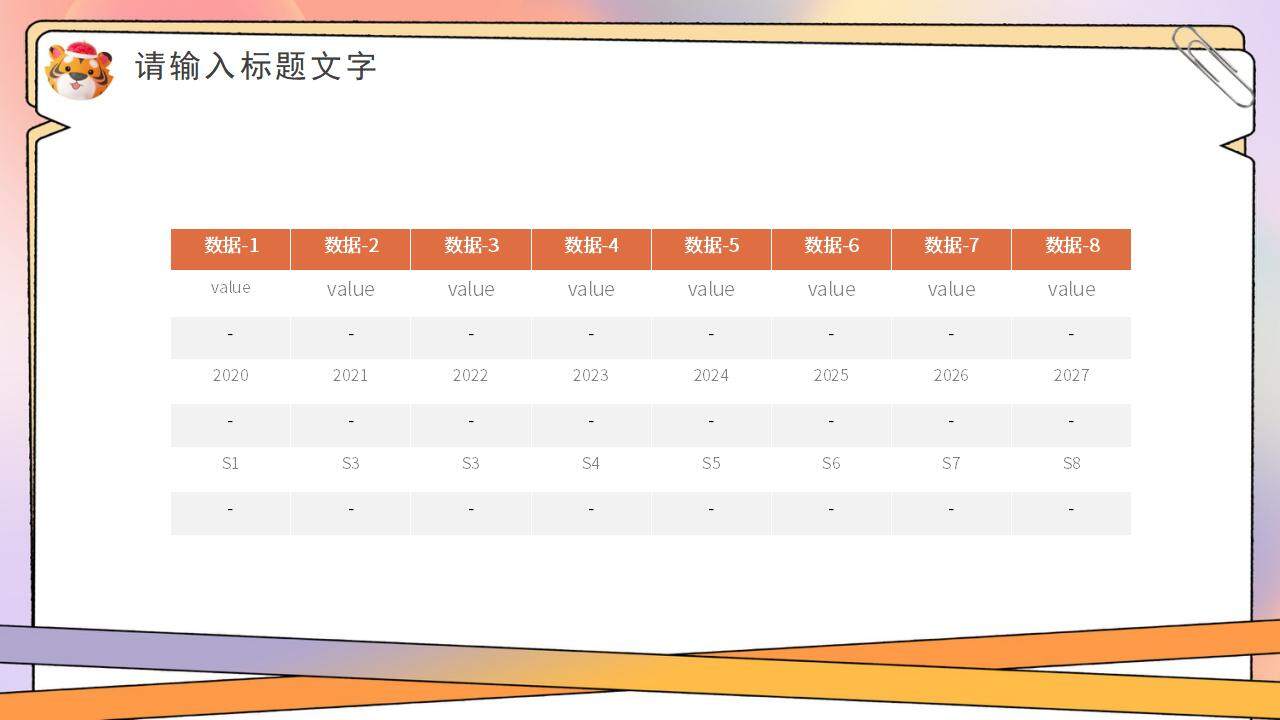 彩色立體3D卡通人物市場營銷方案活動策劃書PPT模板