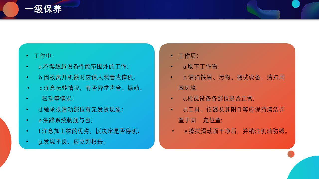 蓝色流体风产品质量月品质管理宣讲培训PPT模板