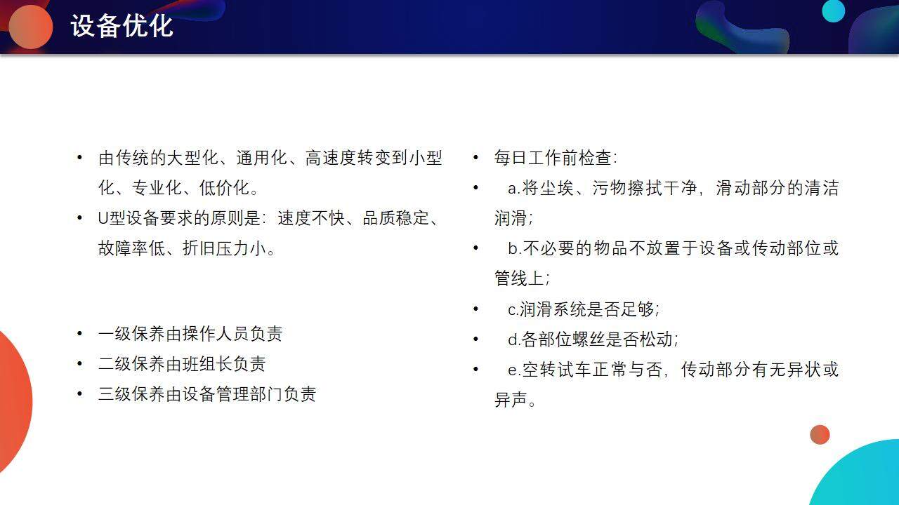 藍(lán)色流體風(fēng)產(chǎn)品質(zhì)量月品質(zhì)管理宣講培訓(xùn)PPT模板