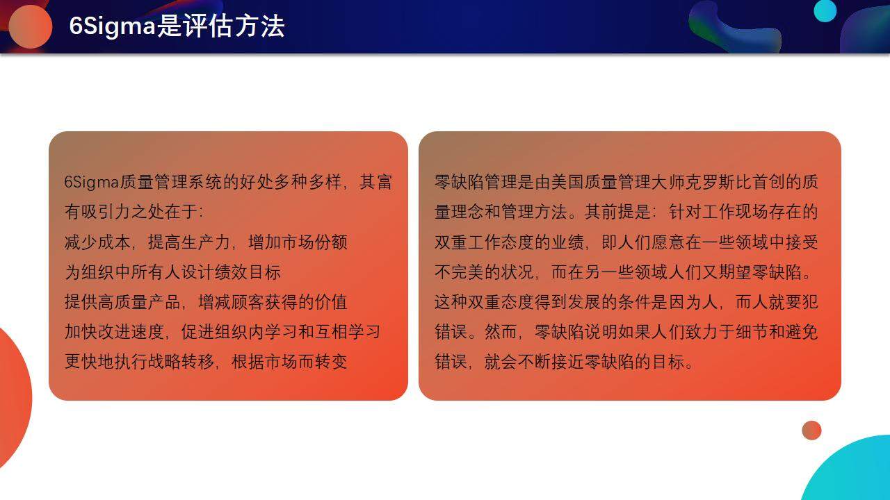 藍(lán)色流體風(fēng)產(chǎn)品質(zhì)量月品質(zhì)管理宣講培訓(xùn)PPT模板