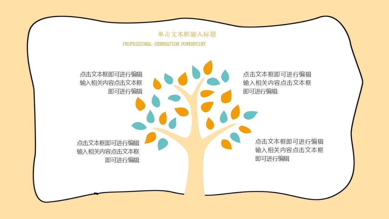 黄色可爱动物卡通插画幼儿园教学教师通用课件PPT模板