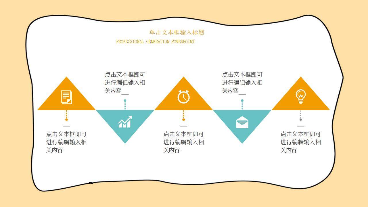 黄色可爱动物卡通插画幼儿园教学教师通用课件PPT模板