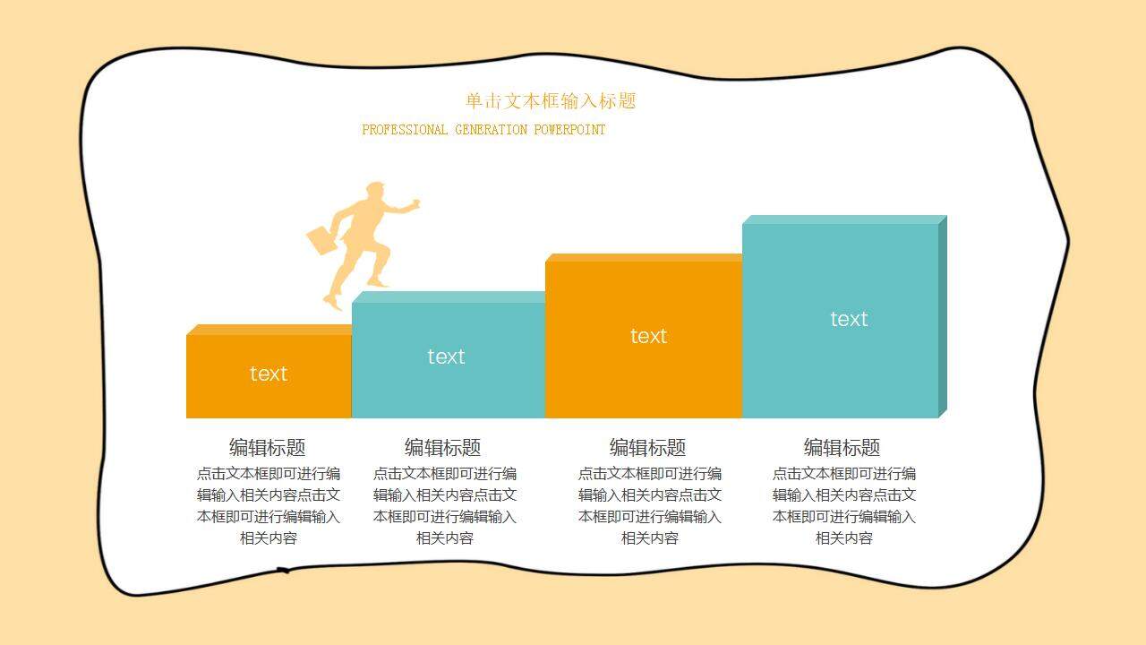 黄色可爱动物卡通插画幼儿园教学教师通用课件PPT模板